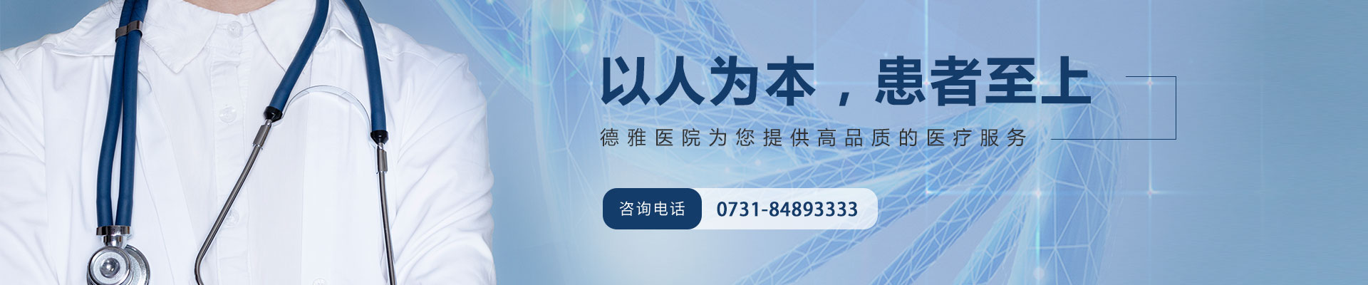 以人為本，患者至上.jpg